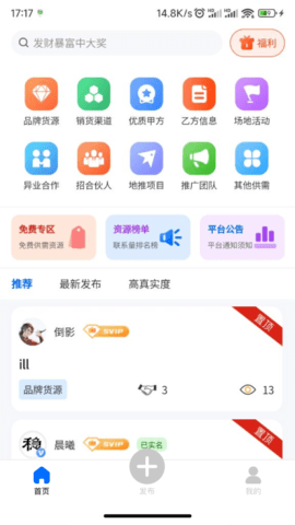一手资源手机版2