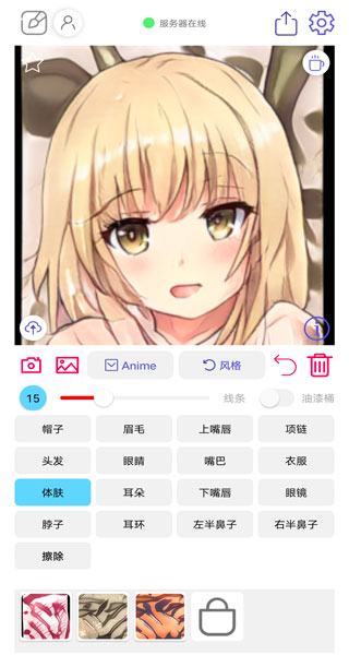 Wand软件2