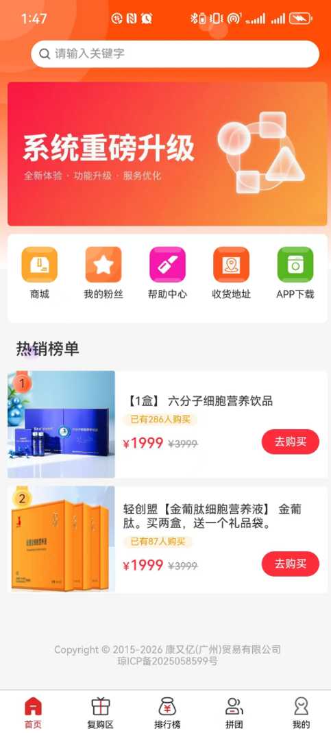 康又亿app2