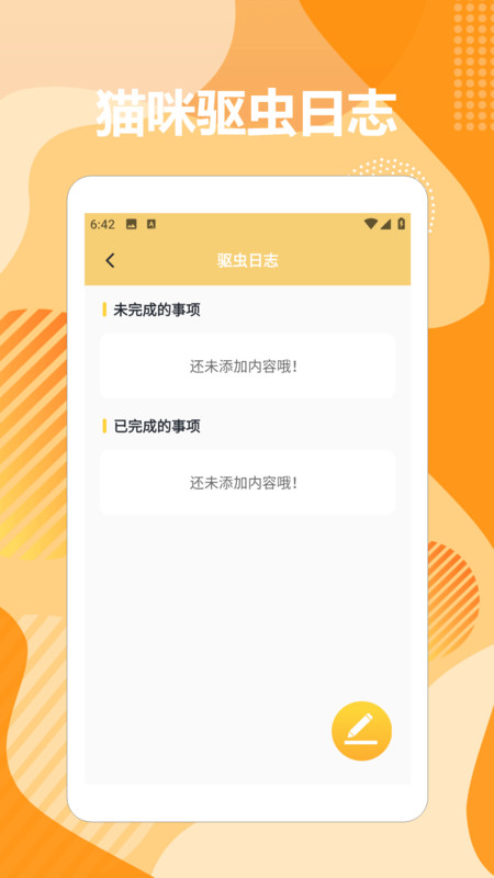 猫语猫咪翻译器max软件2