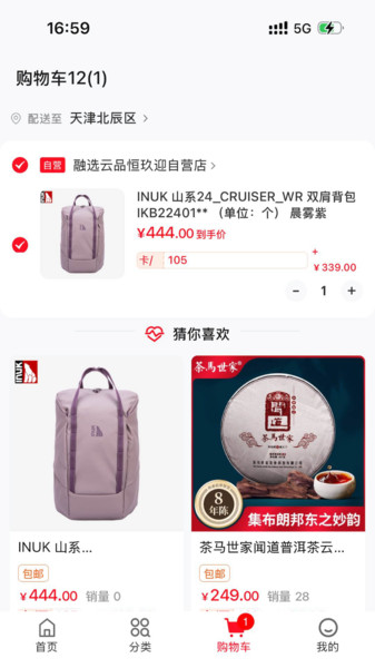 恒玖迎app1
