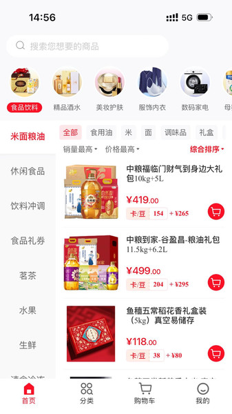 恒玖迎app2