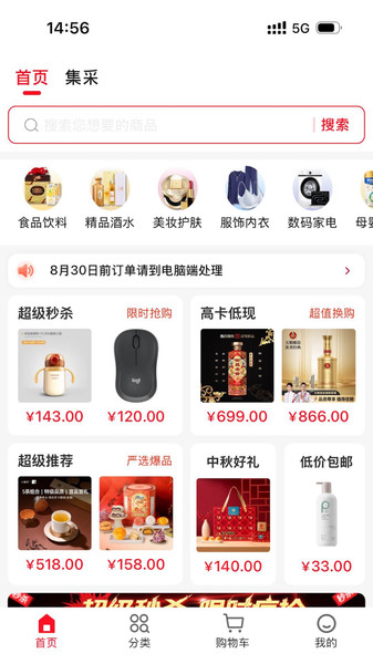 恒玖迎app3