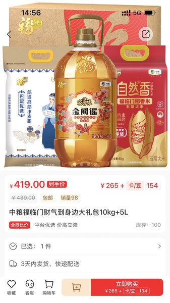 恒玖迎app4