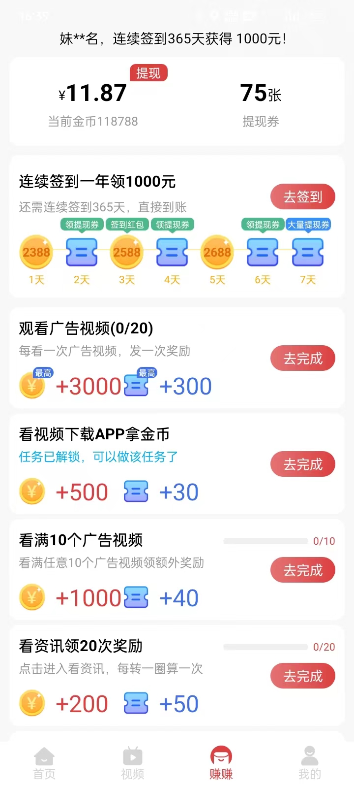 小马悦读app2