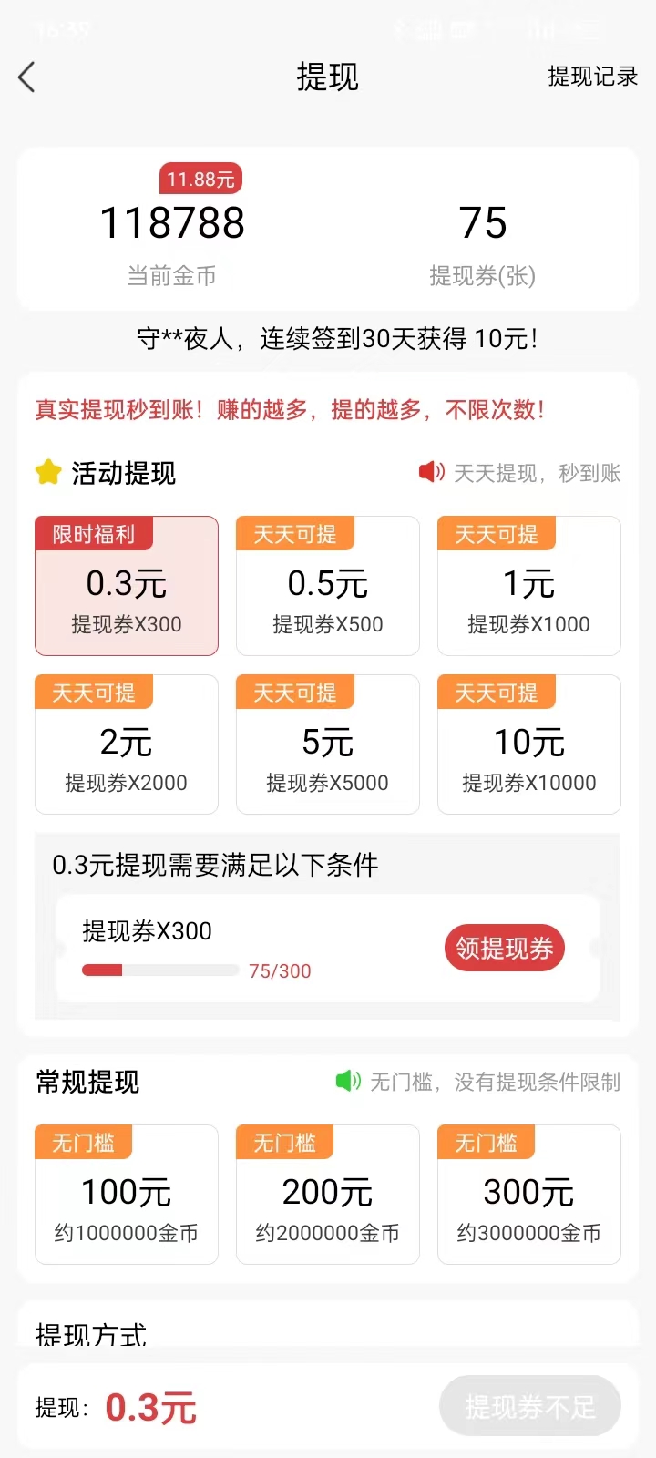 小马悦读app3