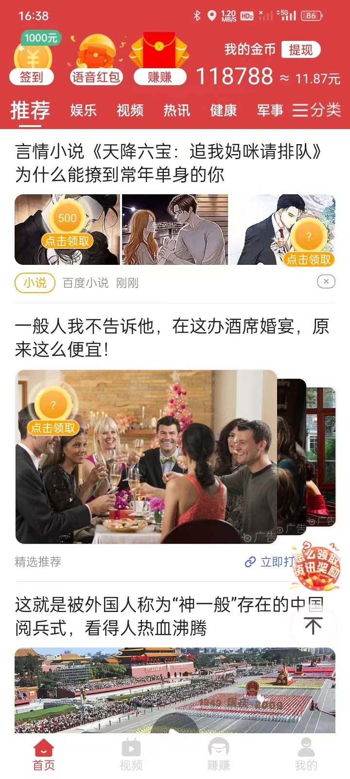 小马悦读app1