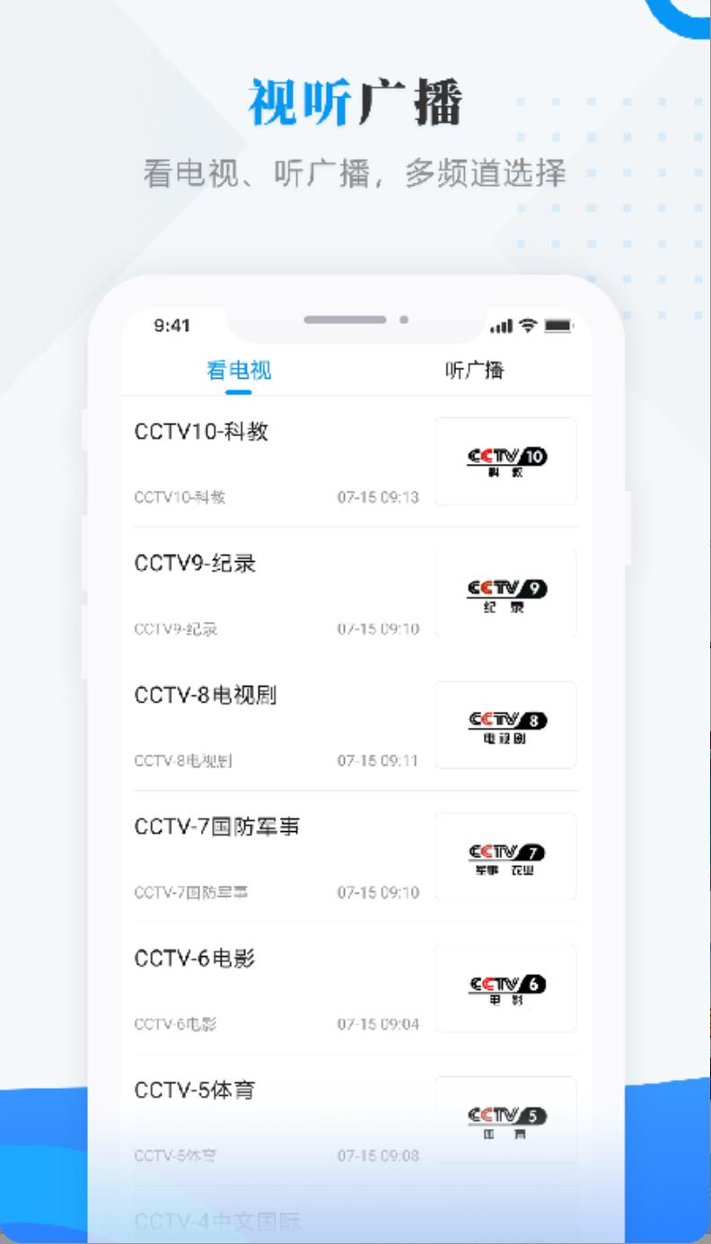 庆安融媒官网版2