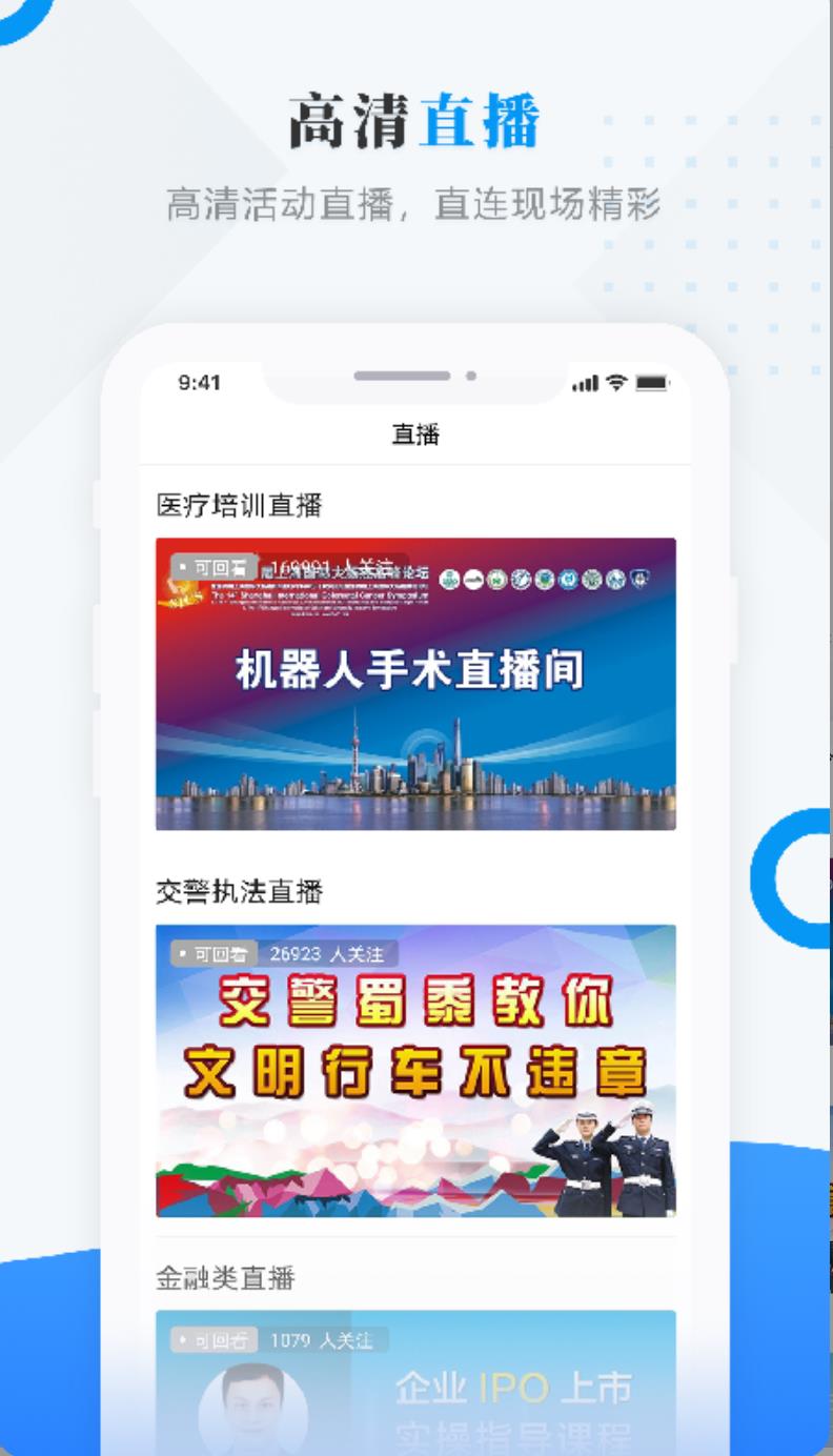 庆安融媒官网版3