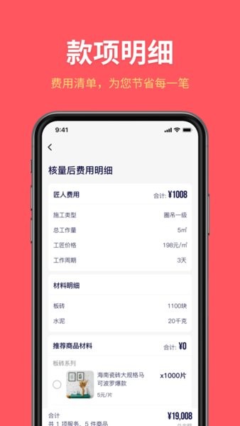 深深居app1