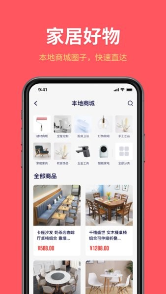深深居app2