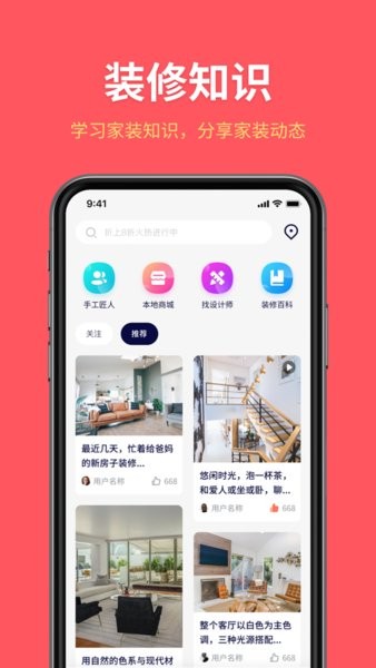 深深居app3
