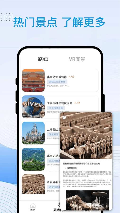 星程出行app2