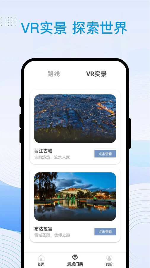 星程出行app3