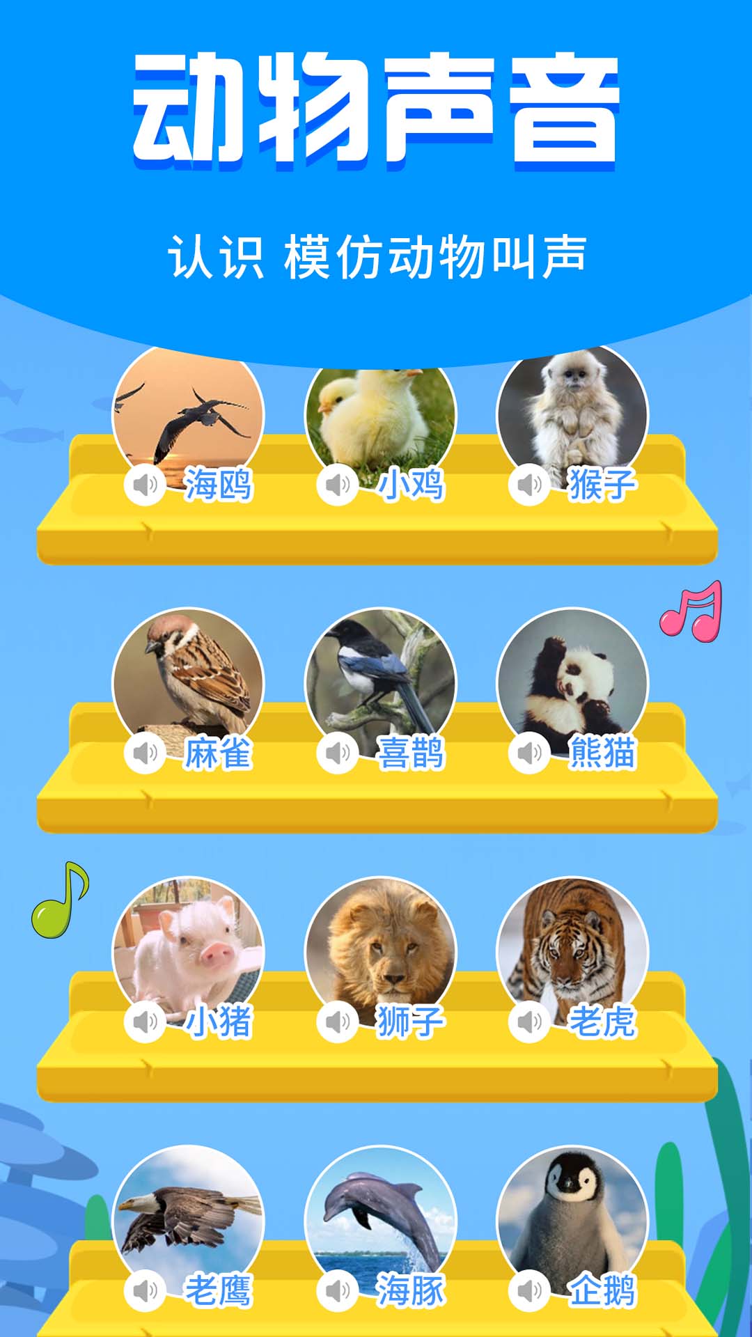 宝宝启蒙故事app2