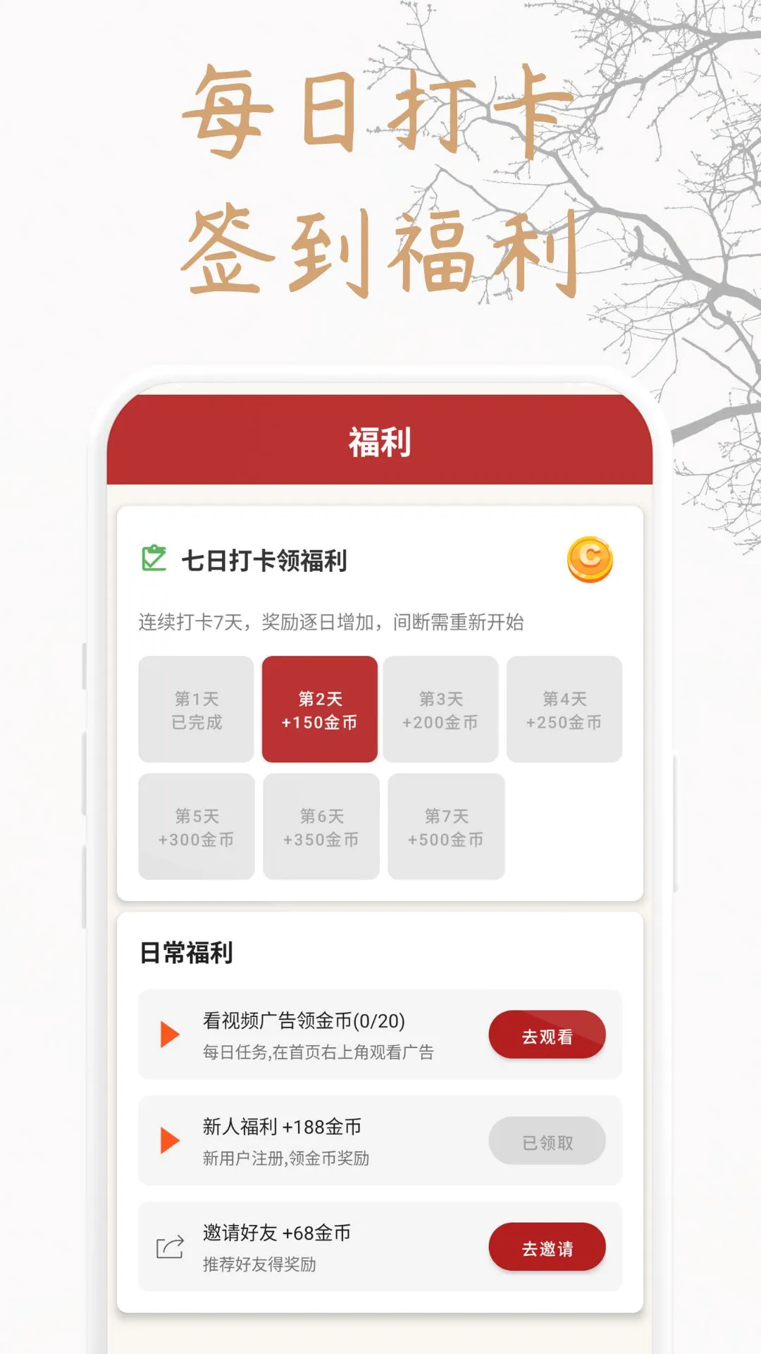 全民万年黄历通app1