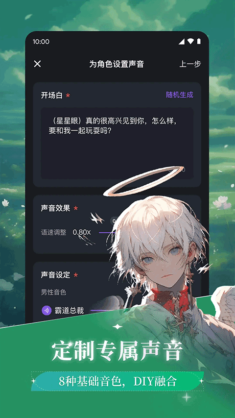 异世界回响app1