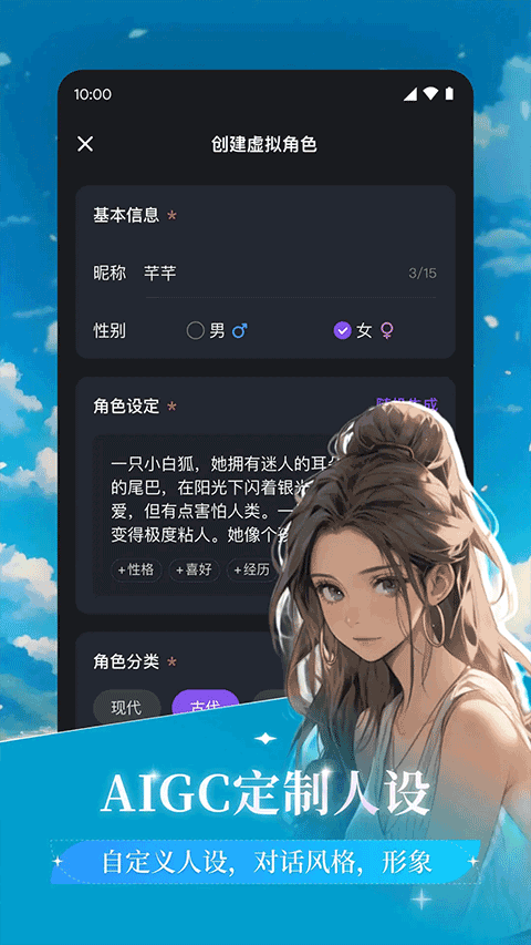 异世界回响app2