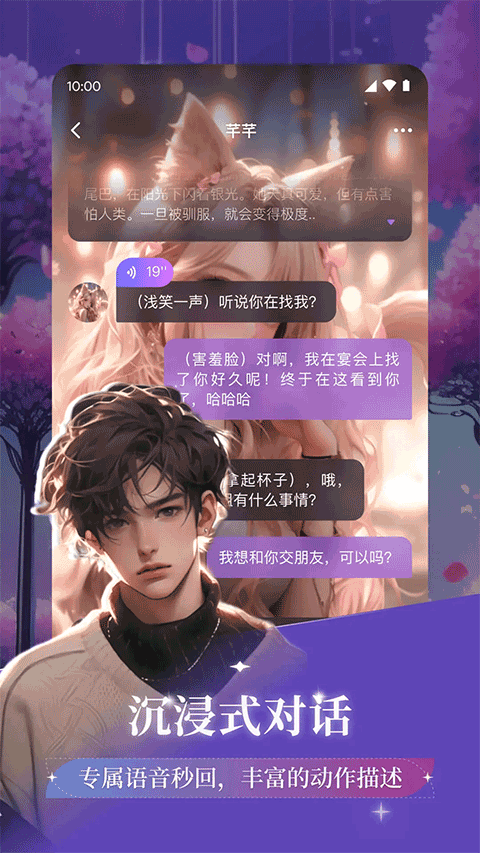 异世界回响app3