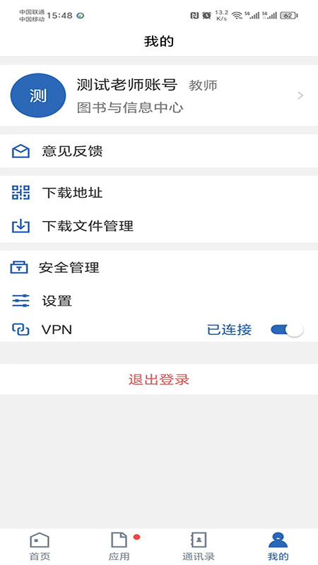 智慧农工官网版2