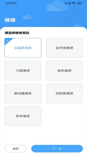 机床堡app1