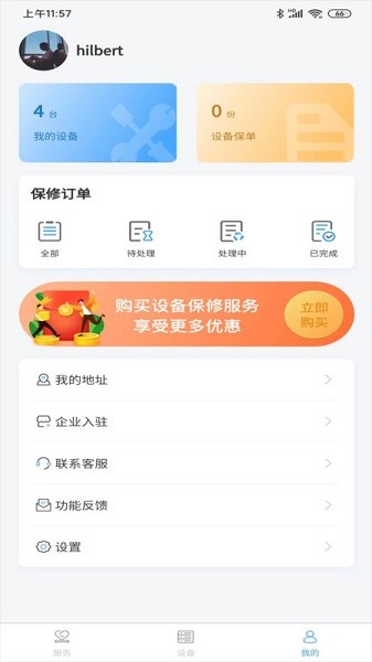 机床堡app3
