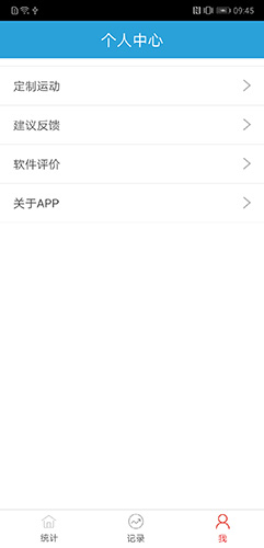 健身统计app2