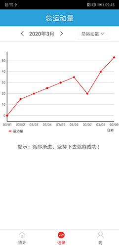 健身统计app3