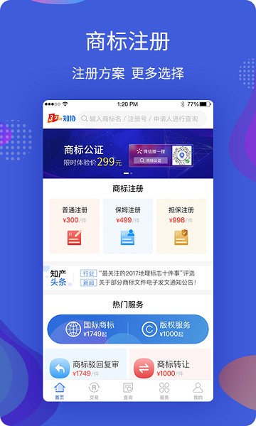 知协app2