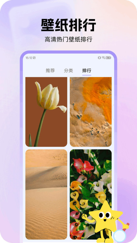 时刻壁纸app1