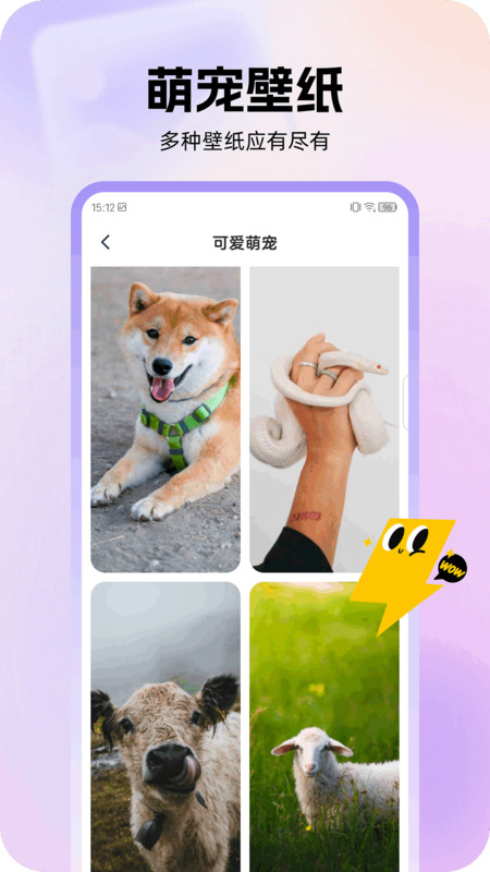 时刻壁纸app2