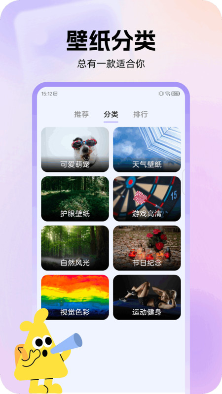 时刻壁纸app3