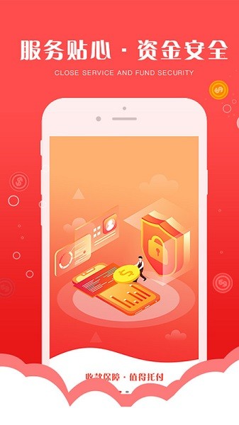 钱宝5号助手app1
