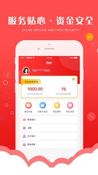 钱宝5号助手app2