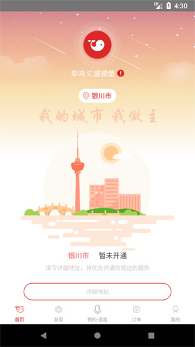 YOU选app1