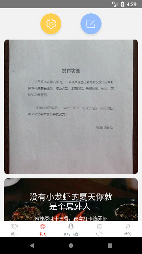 YOU选app3