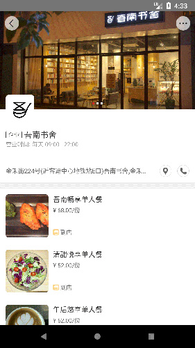 YOU选app4