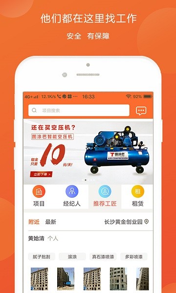 图涂巴app1