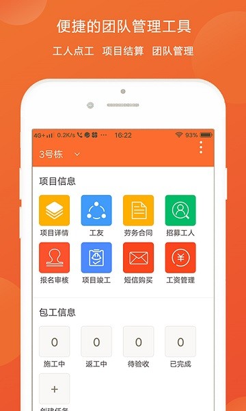 图涂巴app2