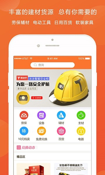 图涂巴app3