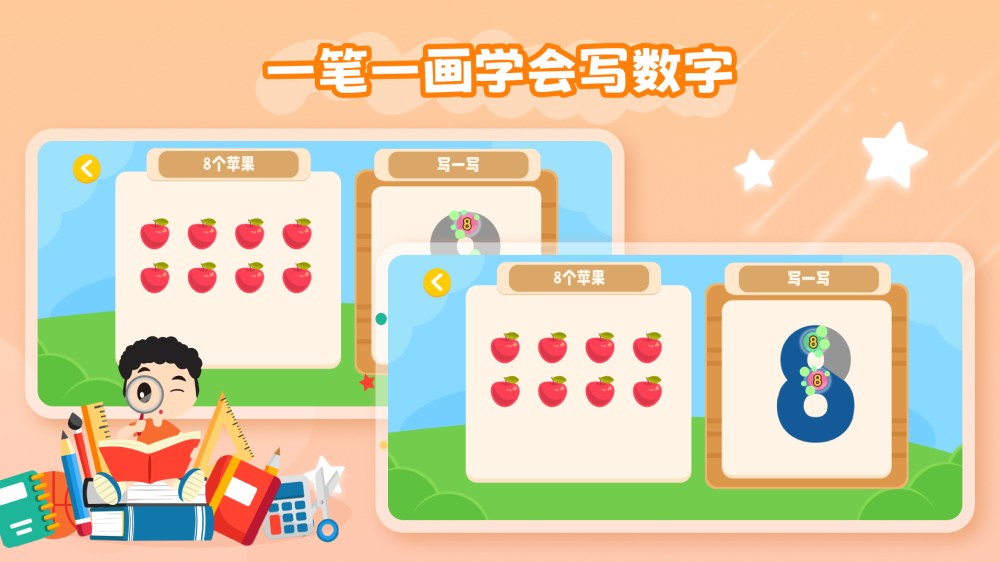 幼儿加减法软件1