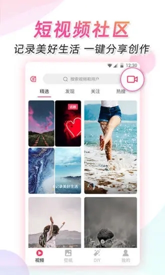 微视频壁纸安卓正版