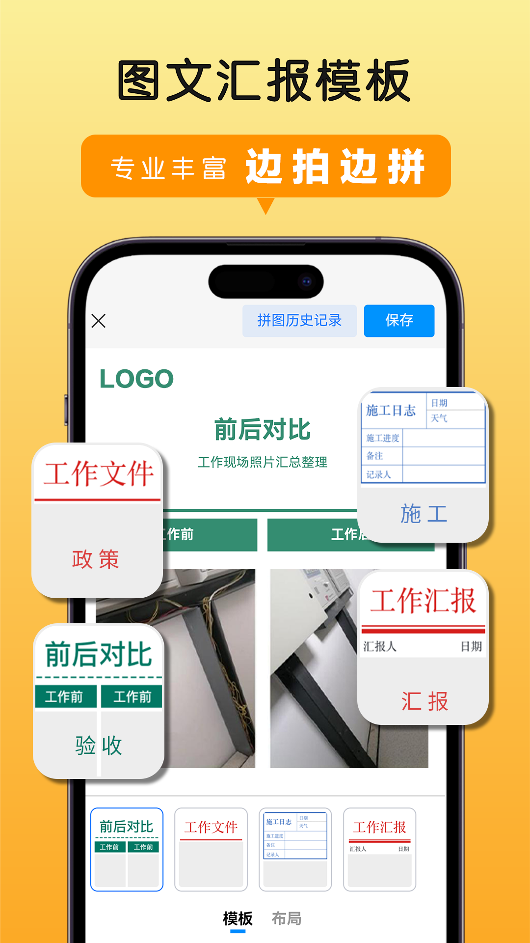 高清水印拍照app1