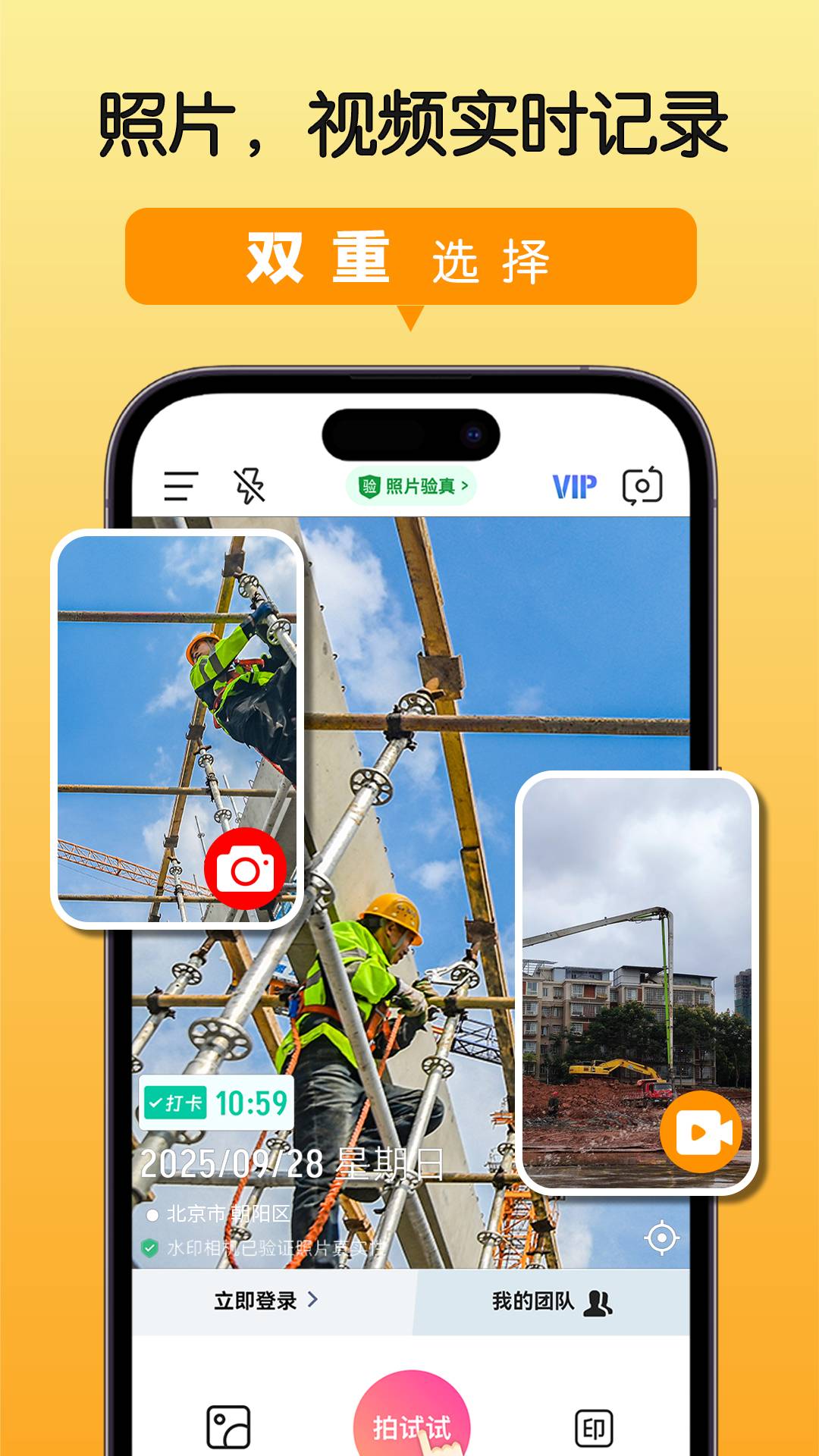 高清水印拍照app3
