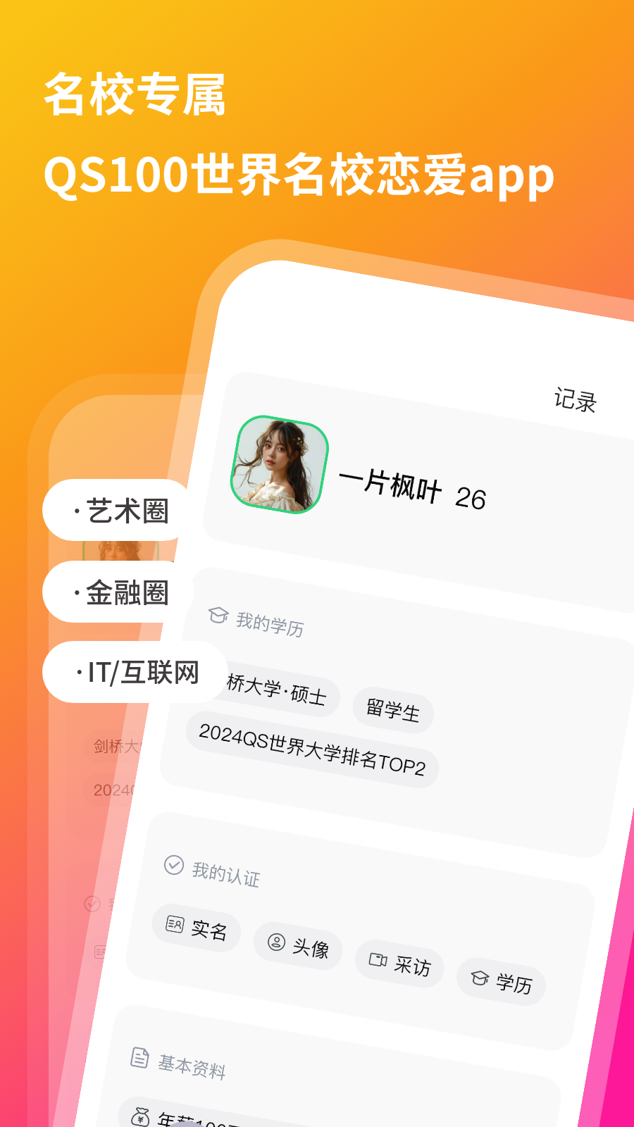 QsMatch手机版4