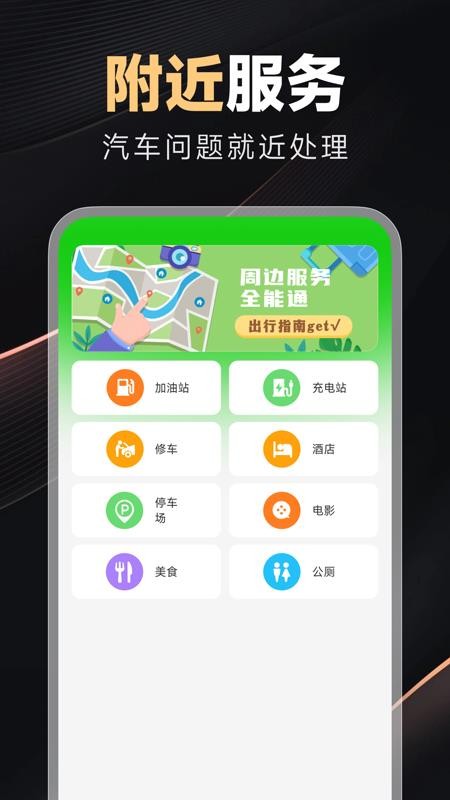 好安心车主app1