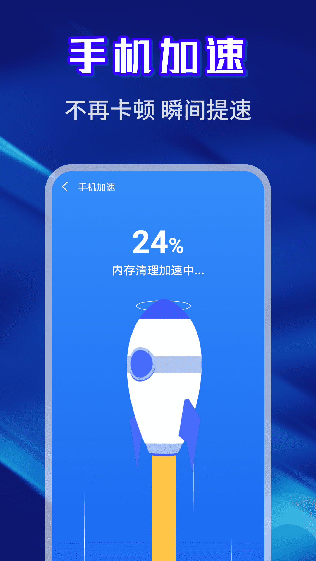 快豹清理app1