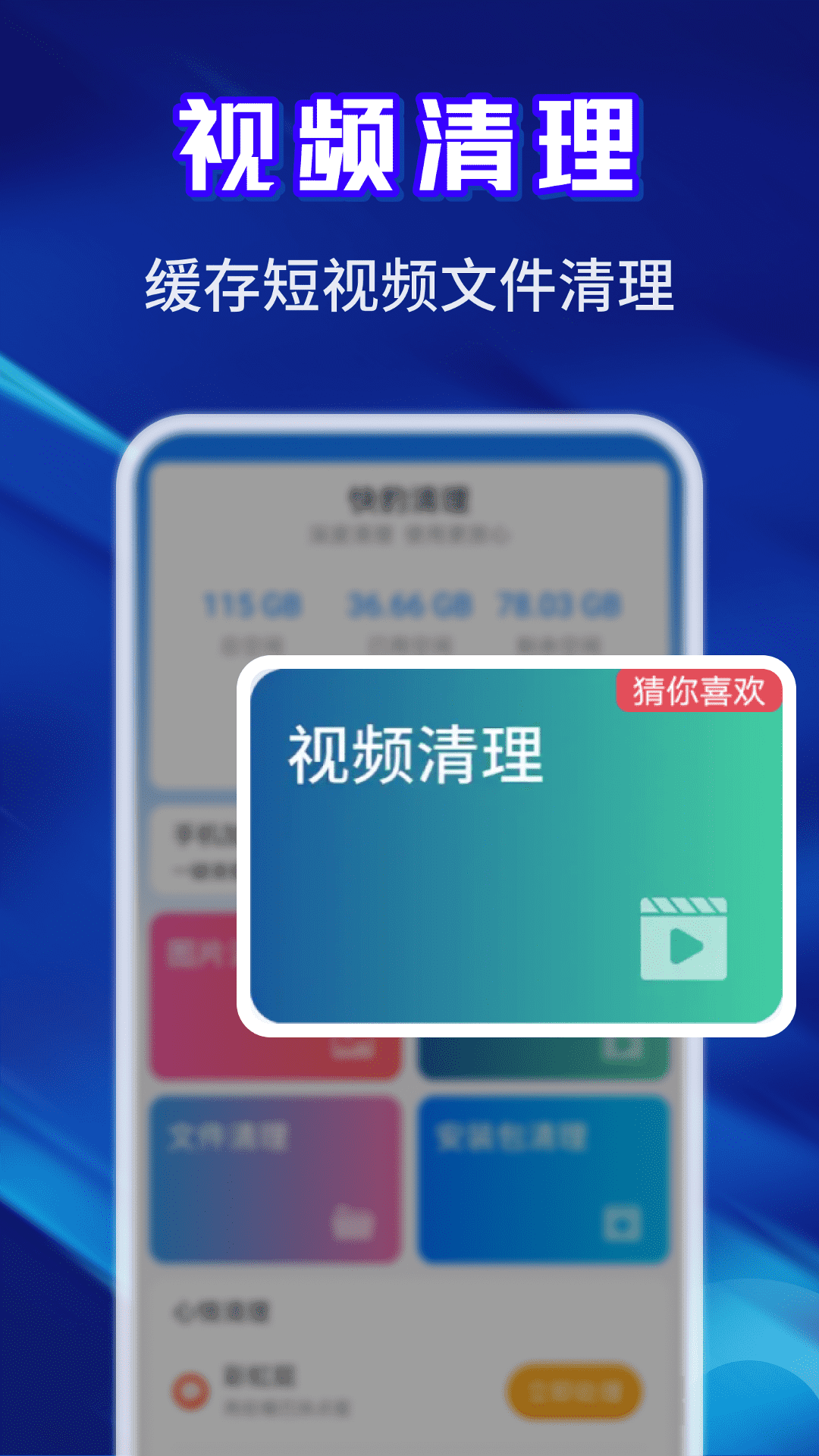 快豹清理app3