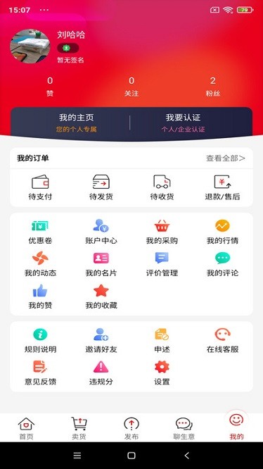 易花生app1