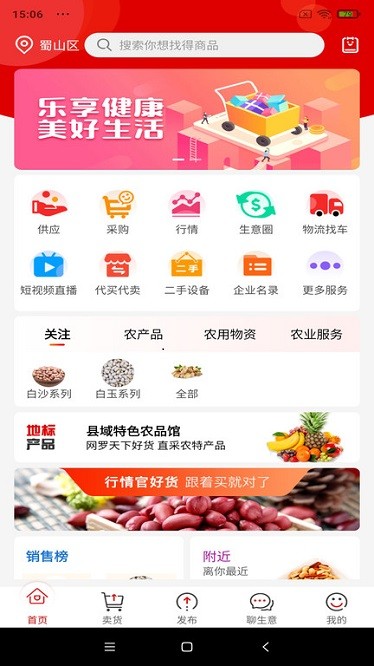 易花生app2